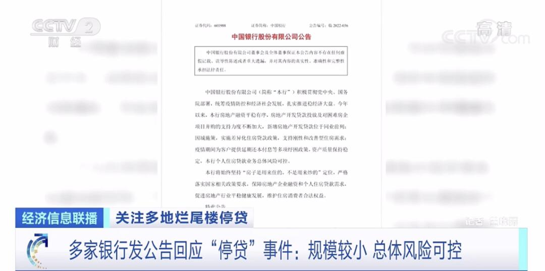 银保监会回应停贷事件是怎么回事，关于银保监会12月份停贷通知的新消息。