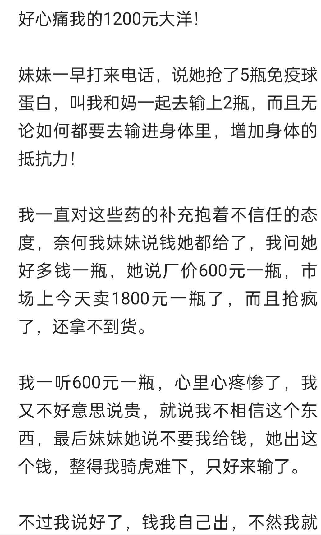 静注人免疫球蛋白被炒至上千元,究竟是怎么一回事?