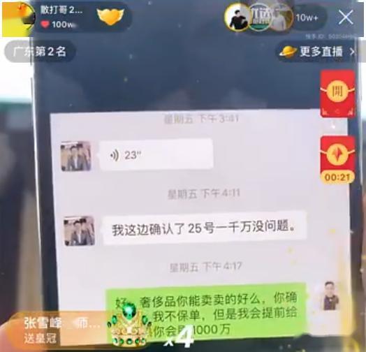 伽柏发长文手撕怒骂散打哥什么情况？散打哥威胁恐吓伽柏事件始末详情