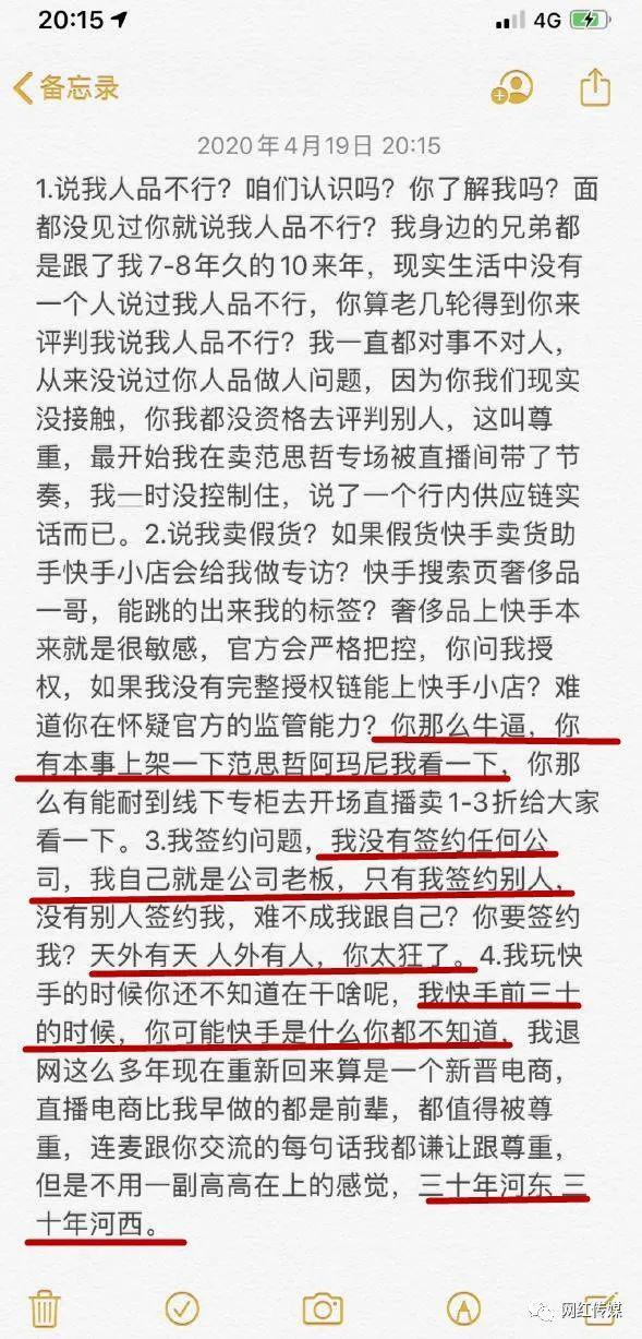 伽柏发长文手撕怒骂散打哥什么情况？散打哥威胁恐吓伽柏事件始末详情