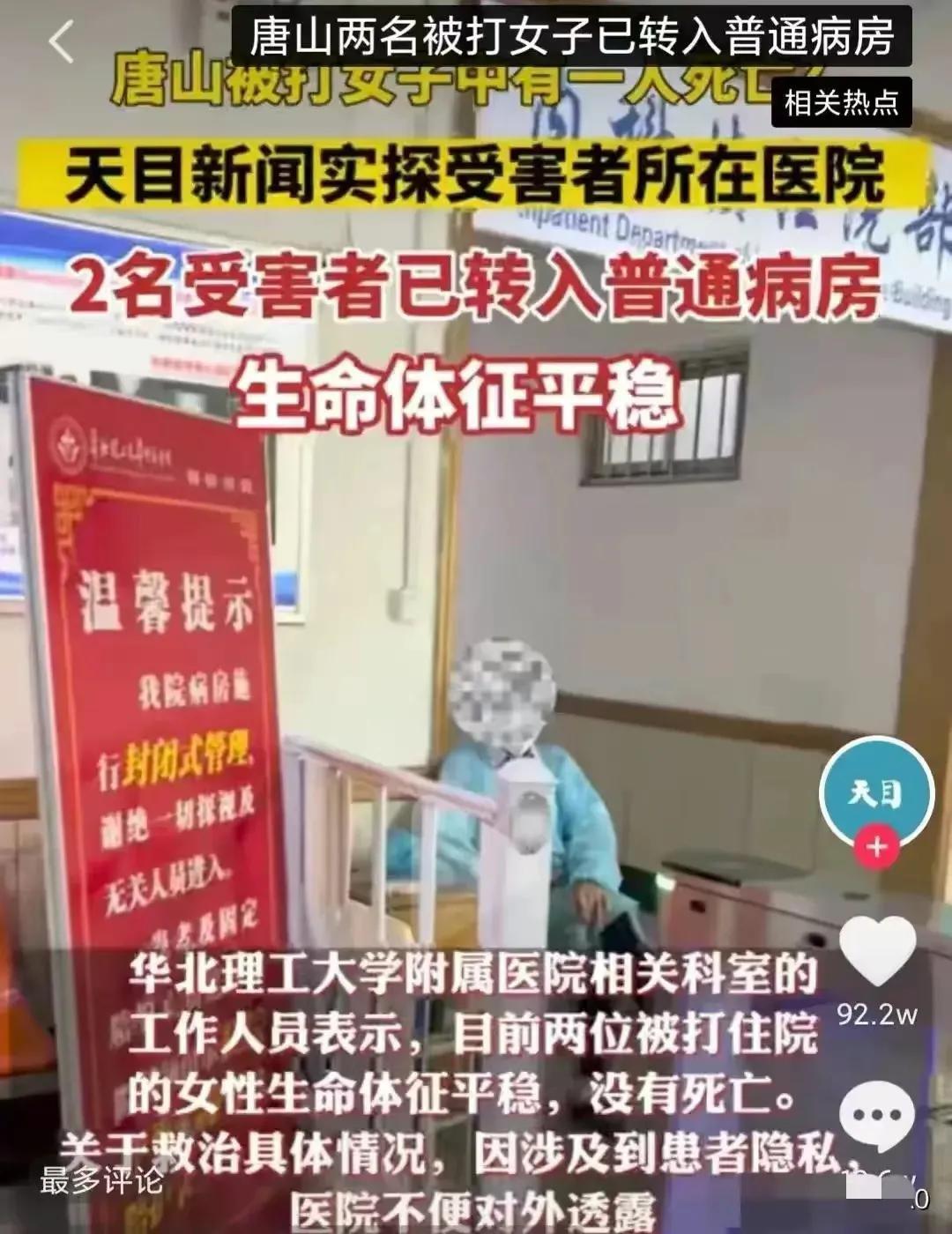 公安厅辟谣唐山事件烧烤店被拆除是怎么回事，关于唐山烧烤店打架视频的新消息。