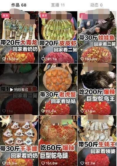 网红烹煮大白鲨是从京东购买是怎么回事，关于网红烹煮大白鲨是从京东购买的嘛的新消息。