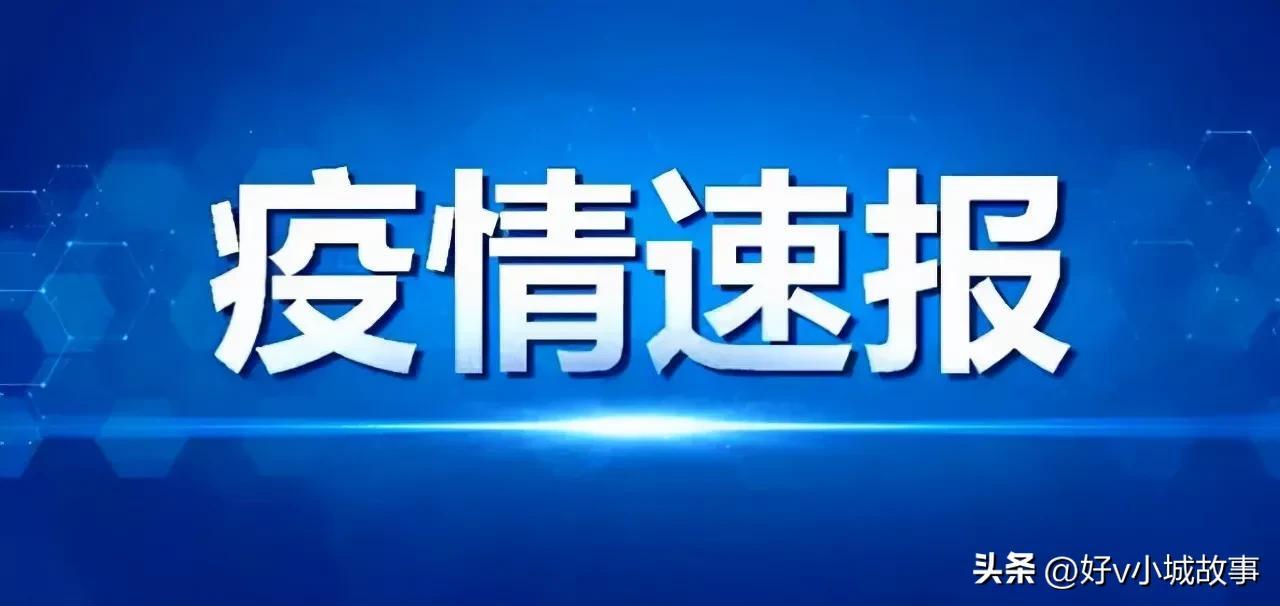 太原新增7例确诊,太原新增7例确诊病例