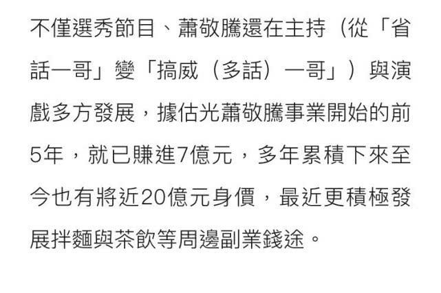 网曝萧敬腾向经纪人求婚 萧敬腾夏姆甜蜜同行犹如老夫妻