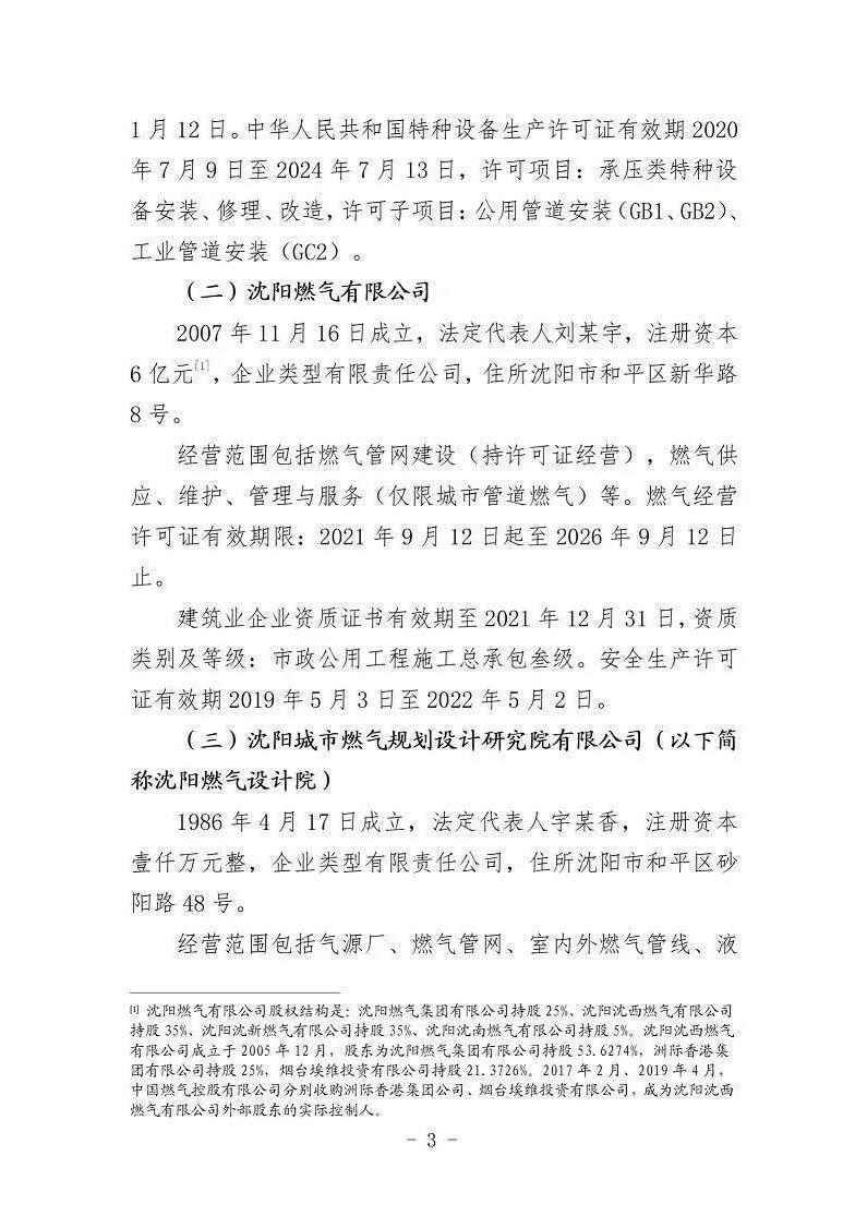 辽宁沈阳一临街商铺突发爆炸,究竟是怎么一回事?