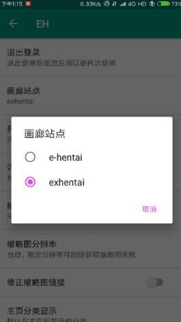 e绅士怎么看图 e绅士看图方法