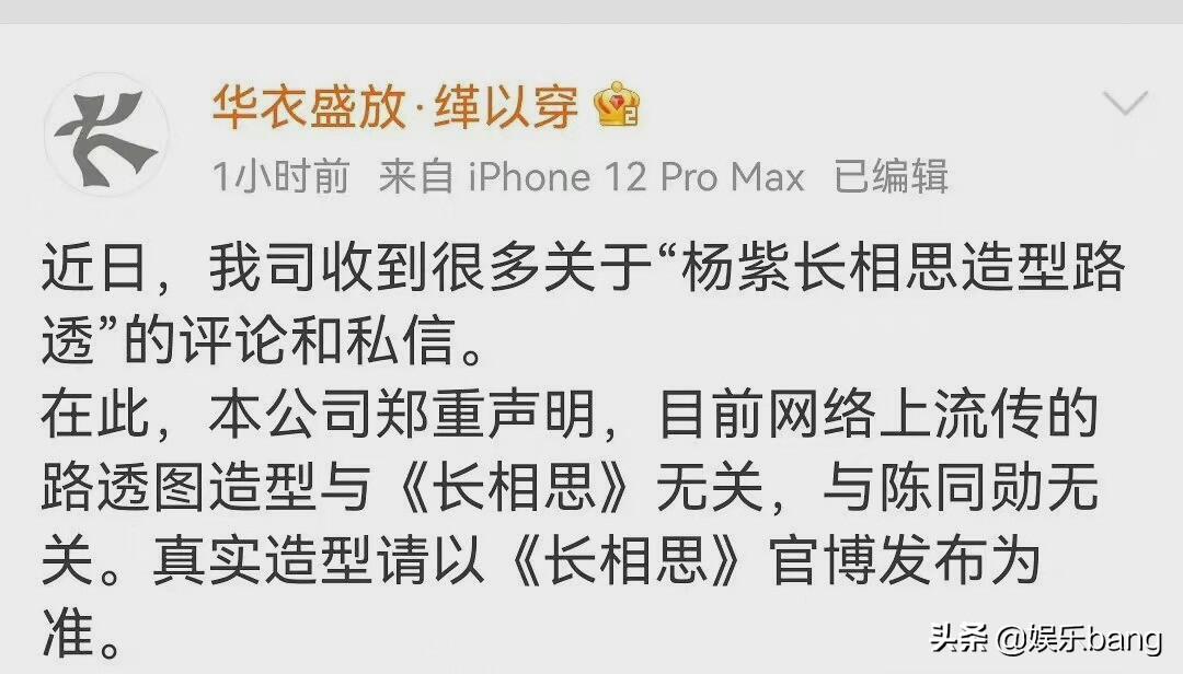 杨紫邓为长相思牵手路透是怎么回事，关于邓伦隔空示爱杨紫的新消息。