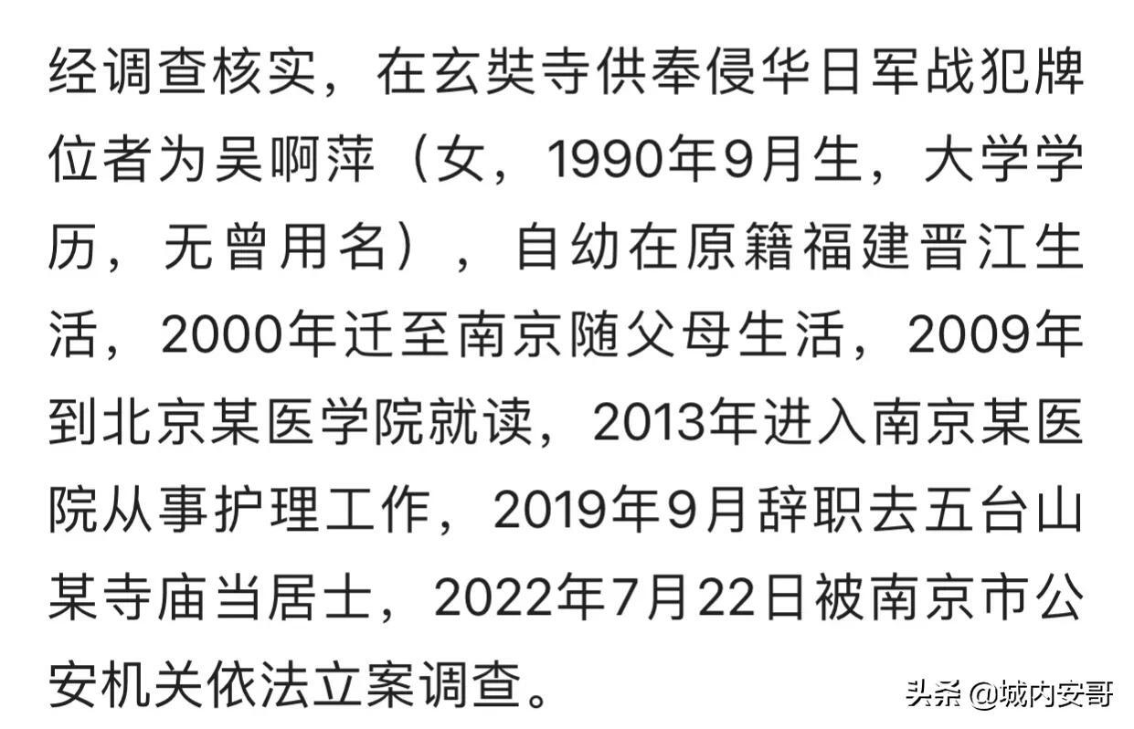 “吴啊萍”身份公布 自述被噩梦缠绕是怎么回事?