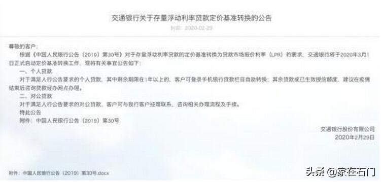 六大行齐发公告支持实体经济,究竟是怎么一回事?