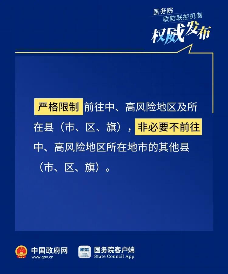 2022年返乡最新通知_2022年春节返乡政策_2022年春节回家要隔离吗