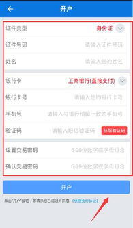 基金账户怎么开户,基金账户怎么开户的程序