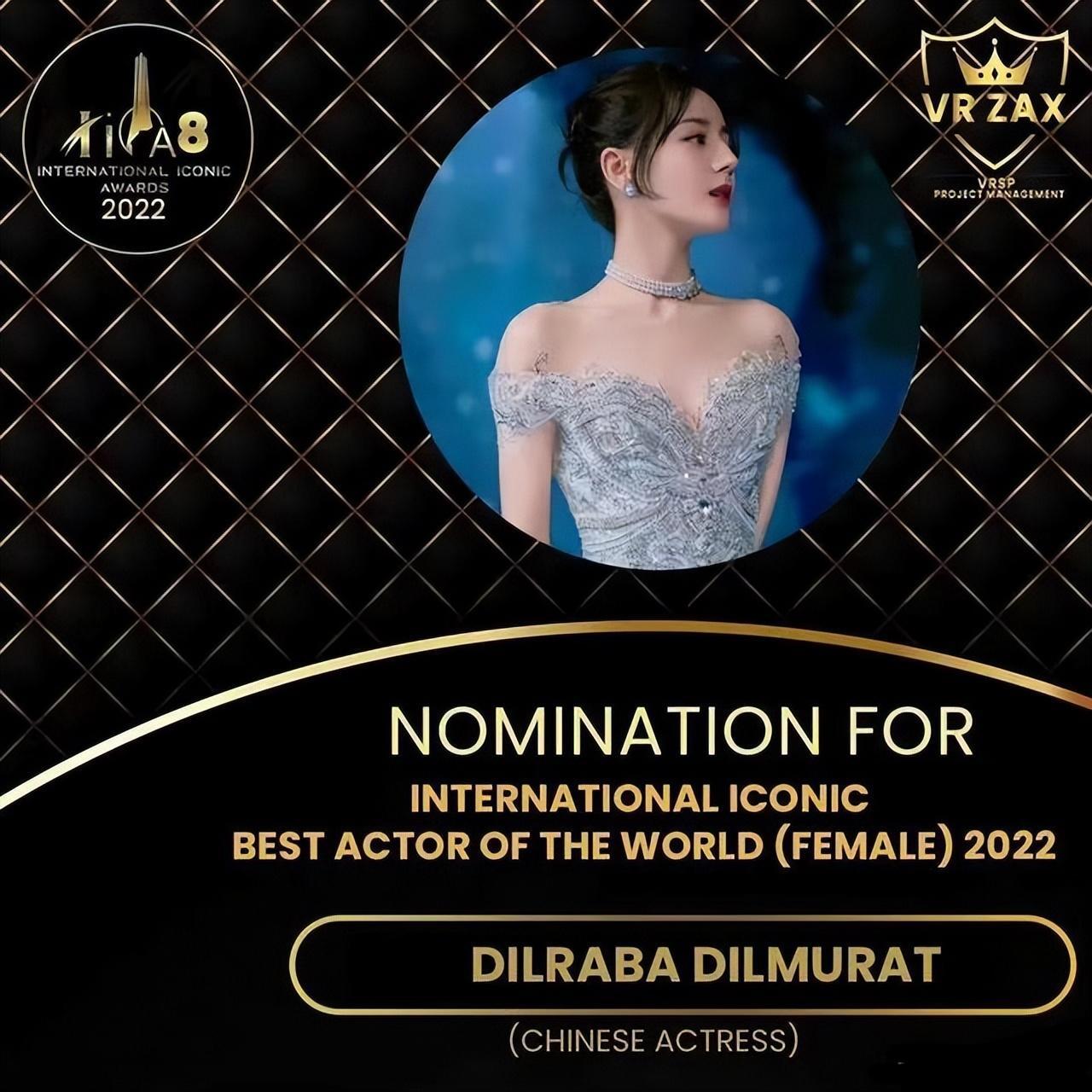 迪丽热巴被评为全球最美女演员