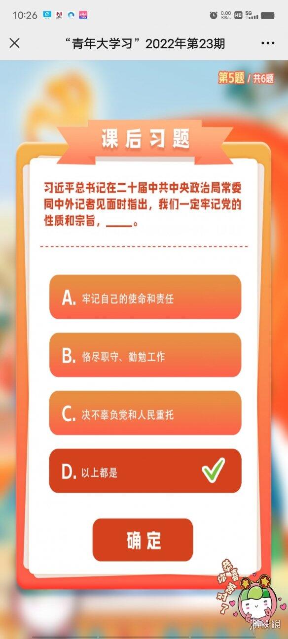 2022年青年大学习第二十三期答案最新 青年大学习2022第23期答案