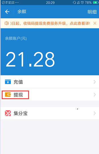 支付宝怎么转账到微信 支付宝的钱如何转到微信