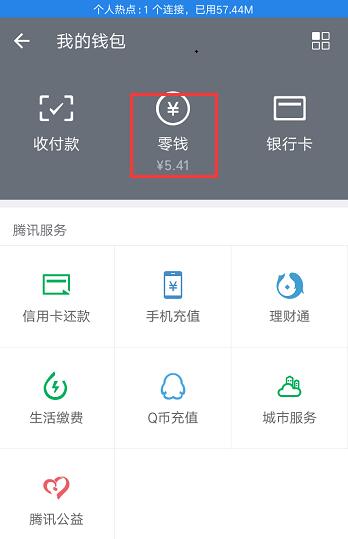 支付宝怎么转账到微信 支付宝的钱如何转到微信