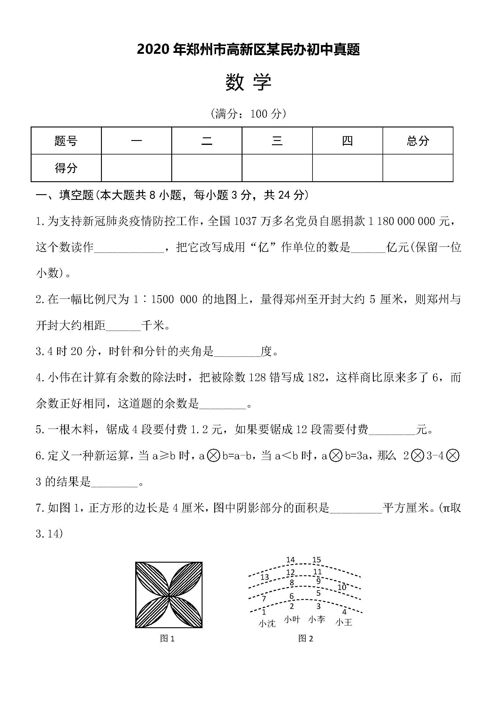 郑州高新区招教泄题是怎么回事，关于郑州市高新区招教真题的新消息。