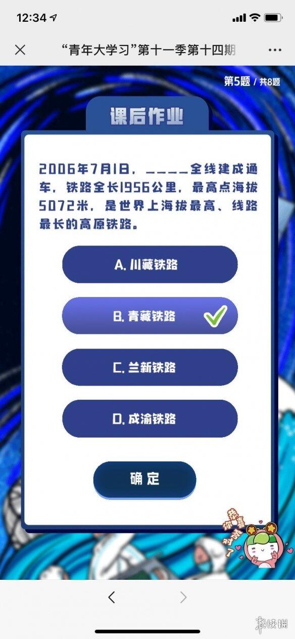 青年大学第十一季第十四期答案大全 青年大学第11季第14期的课后题答案