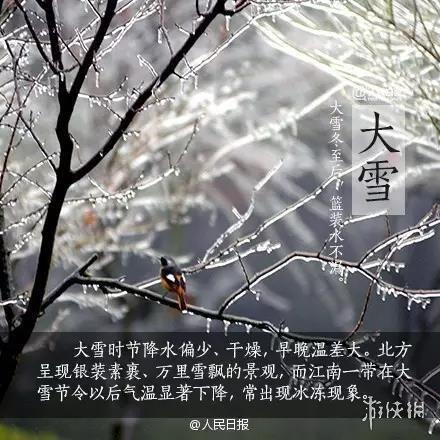 大雪节气图片唯美2021 大雪节气文案朋友圈祝福语