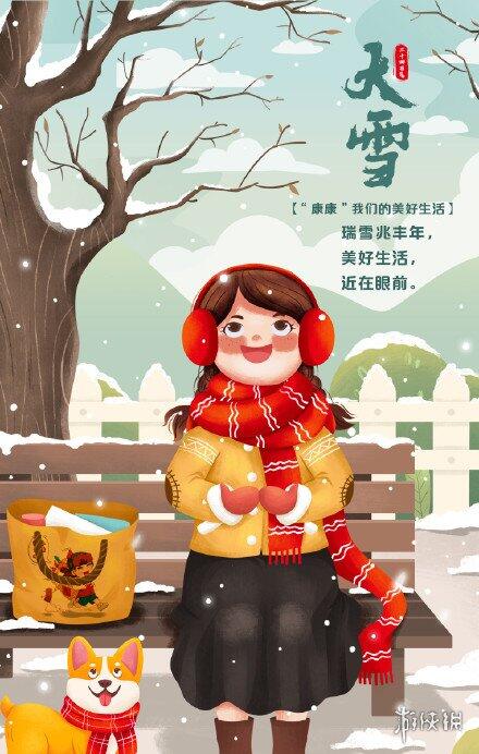 大雪节气图片唯美2021 大雪节气文案朋友圈祝福语