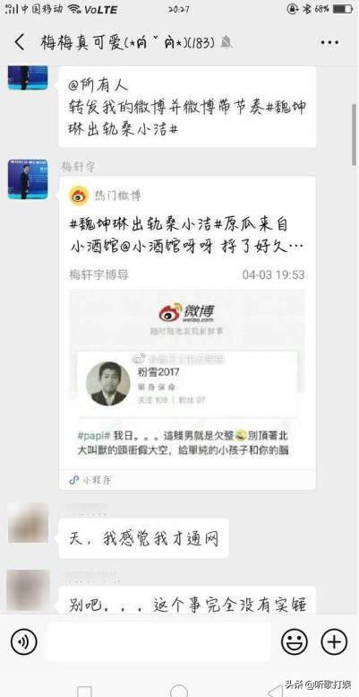 最强大脑被黑证据曝光 梅轩宇道歉,最强大脑会停播吗？