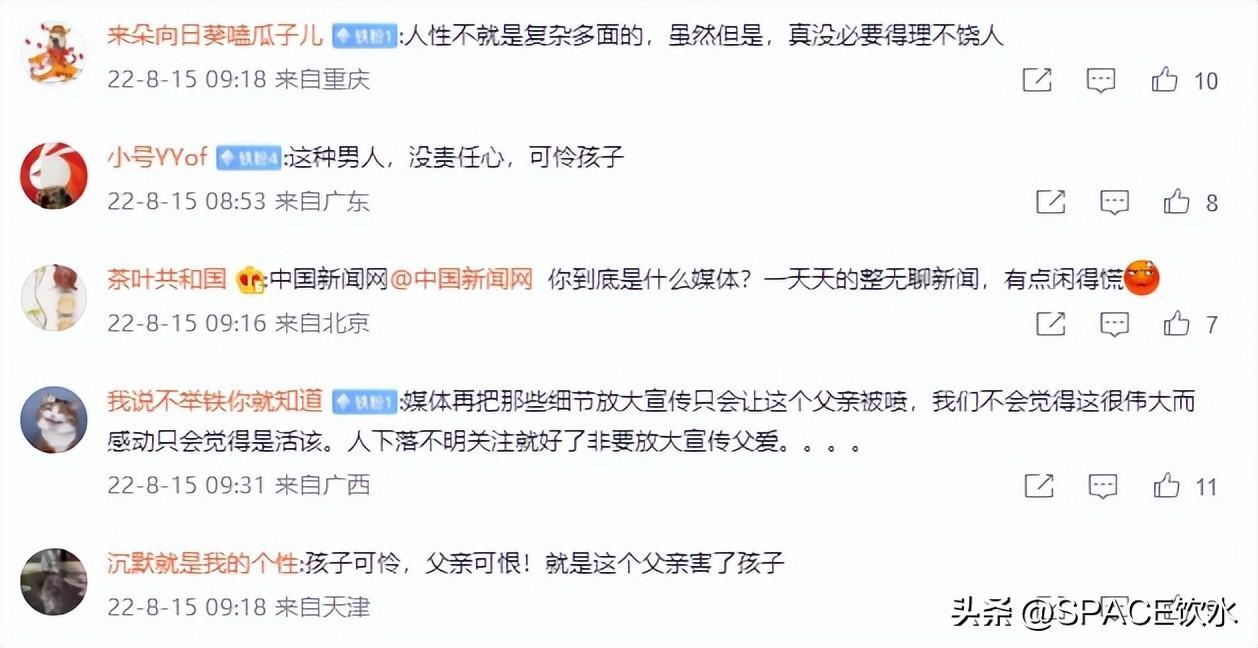 彭州山洪被困父子父亲获救是怎么回事，关于彭州溺水事件的新消息。