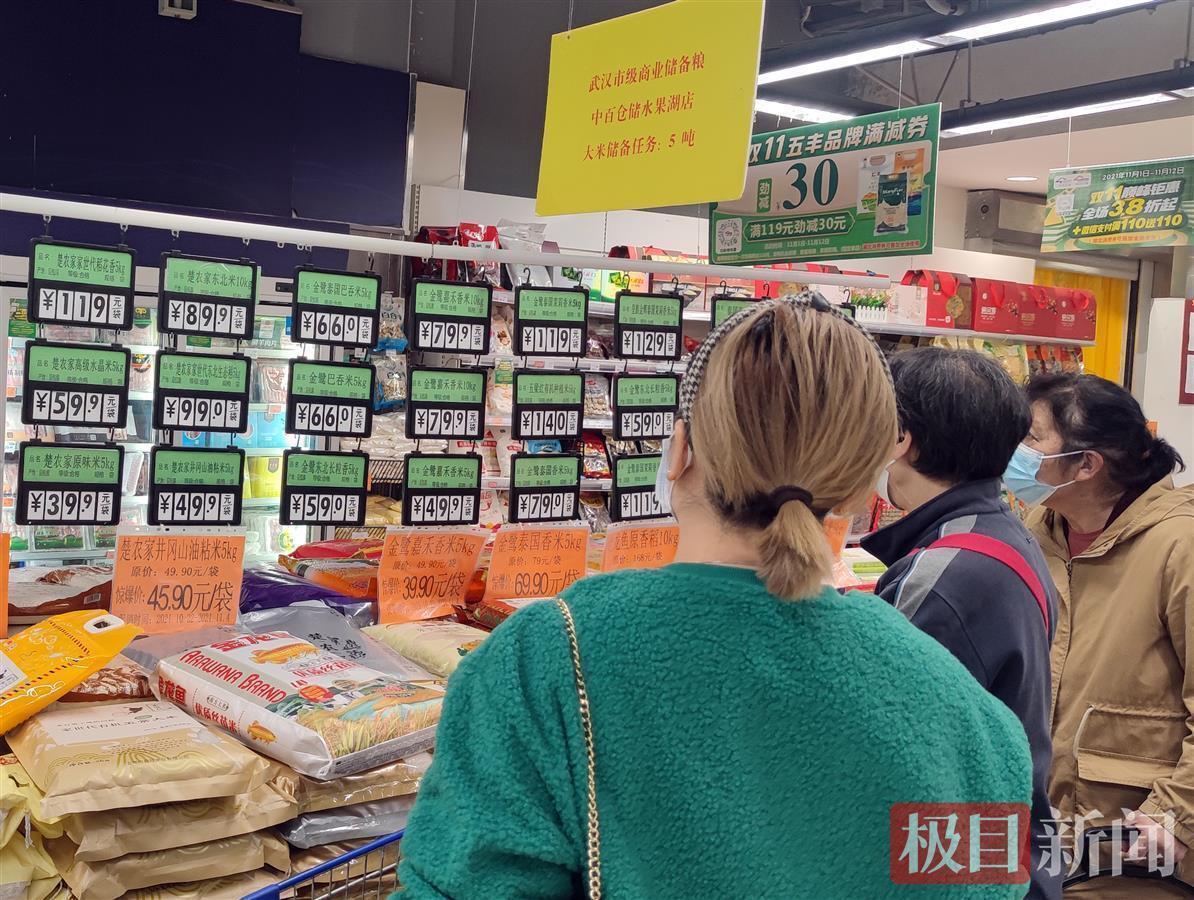 武汉一超市内悬挂大米储备任务牌 中国粮食库存处于历史高位