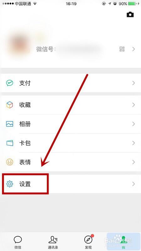 微信注册时间怎么查询？怎么看微信哪年注册的？