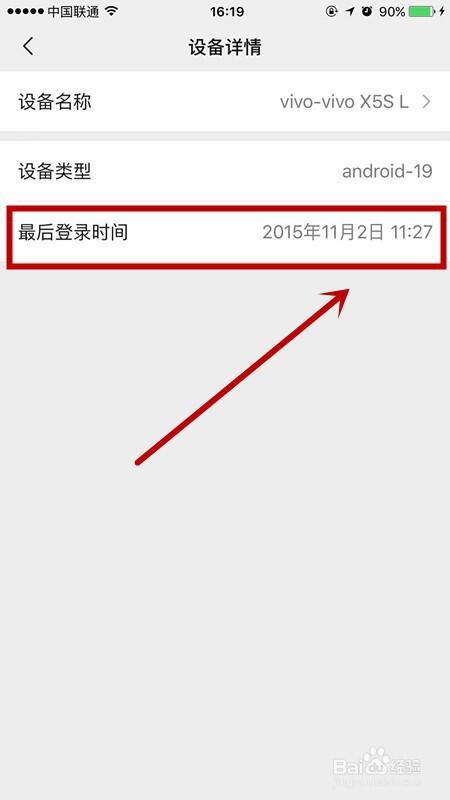 微信注册时间怎么查询？怎么看微信哪年注册的？