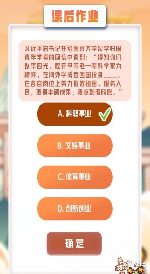 青年大学最新答案第二十二期 青年大学习最新一期2022年第22期答案