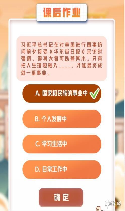 青年大学最新答案第二十二期 青年大学习最新一期2022年第22期答案