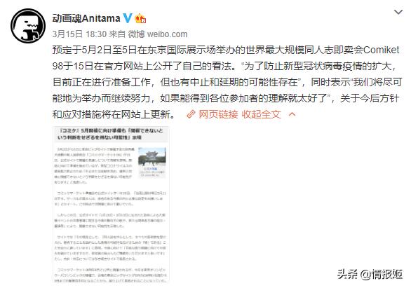 多地漫展取消或延期是怎么回事，关于多地漫展取消或延期申请的新消息。