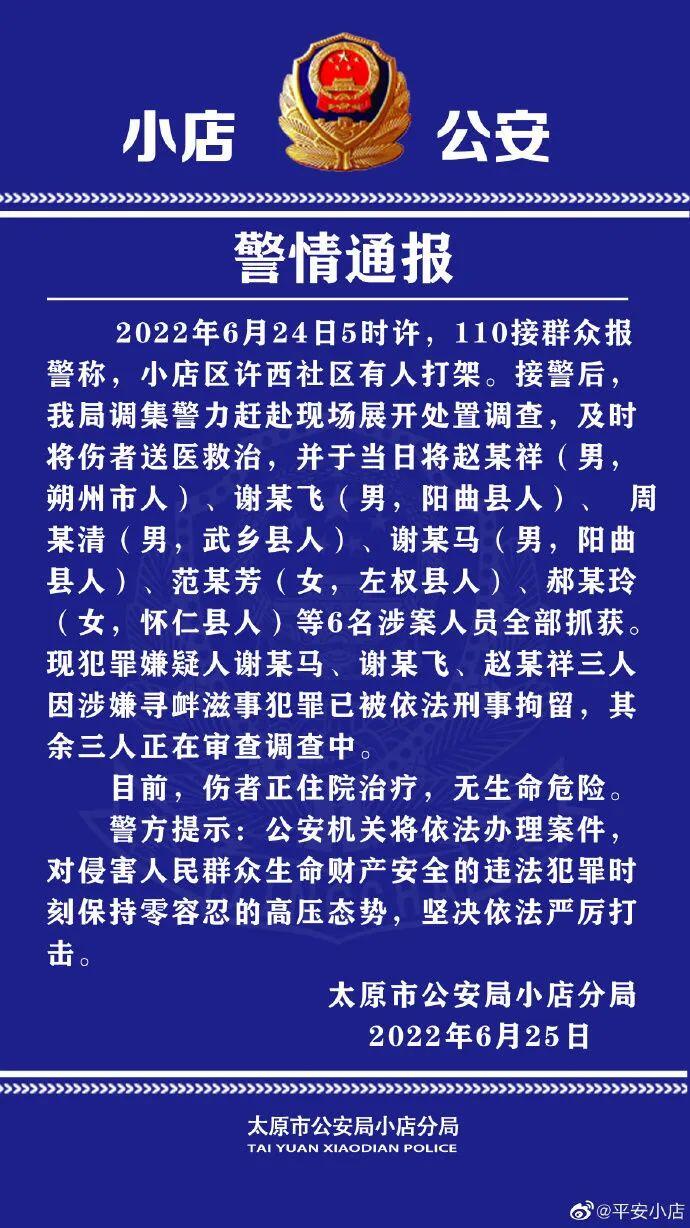 老人被年轻人拦截起哄 警方通报是怎么回事，关于老人被拦后暴怒的新消息。