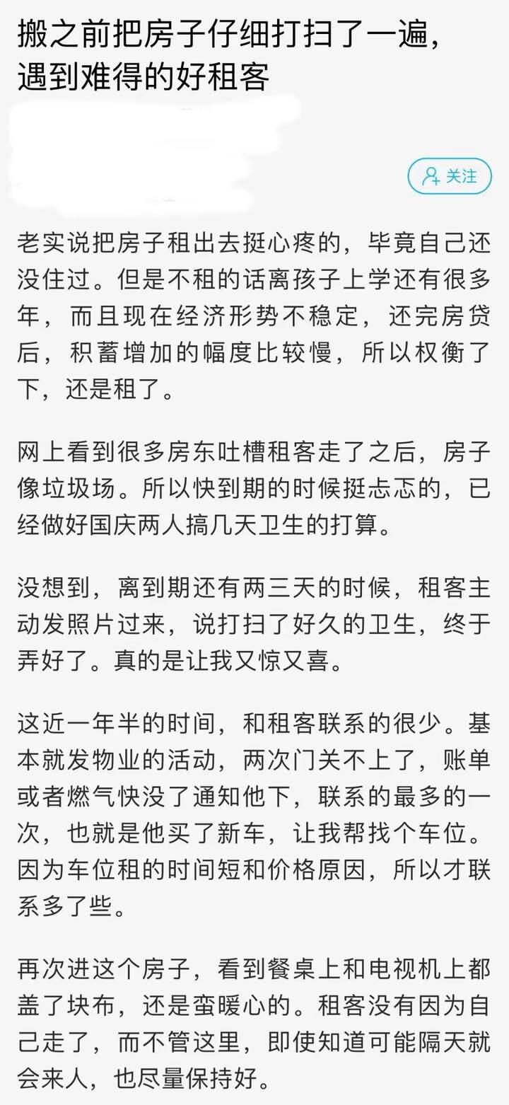 房东称遇神仙租客打扫得一尘不染,租客将房子打扫干干净净