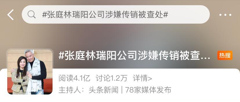 张庭夫妇公司被冻结约95万财产是怎么回事，关于张庭资金冻结的新消息。