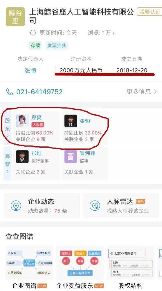 郑爽卖嫁妆怎么回事？郑爽默认与张恒分手？