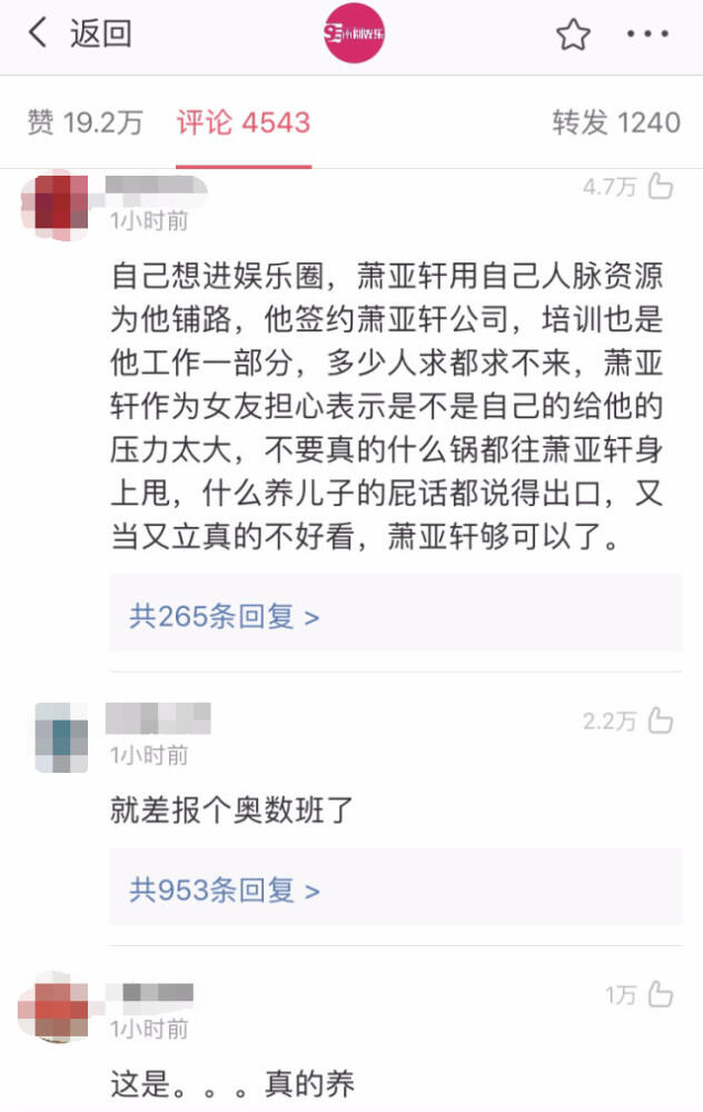 萧亚轩男友吐血送医什么情况？萧亚轩男友病因曝光其自责不已