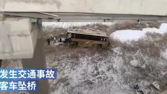 黑龙江大庆一客车坠桥致2死7伤什么情况？目前事故原因正在调查中