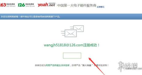 网易邮箱怎么注册 网易邮箱注册方法