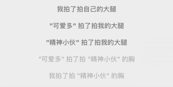 微信拍了拍后面加一句话怎么设置 具体操作步骤