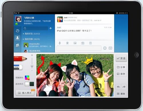 QQHD（iPad）2.4抢先发布：iOS 5问题修复