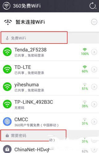 360免费wifi怎么用的 360免费wifi使用图文教程