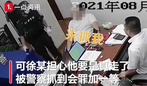 男子持菜刀抢银行却无人信 经理边玩手机边与抢银行男子聊天