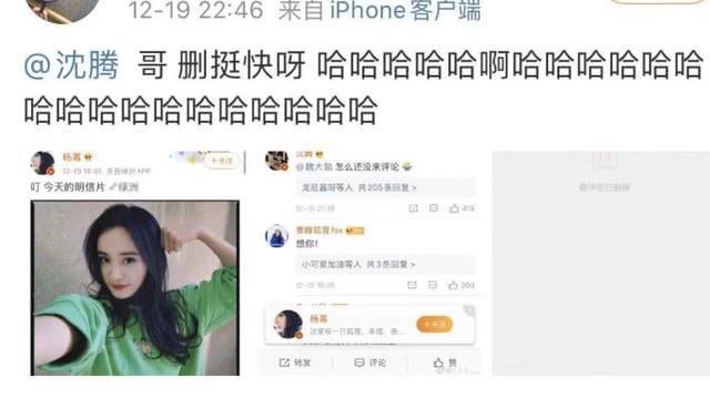 沈腾在杨幂微博评论下问魏大勋被删?再添一锤沈腾微博评论魏大勋原文