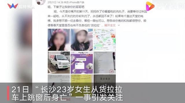 货拉拉跳车身亡女孩搬家监控曝光 独自往返至少10次司机未参与