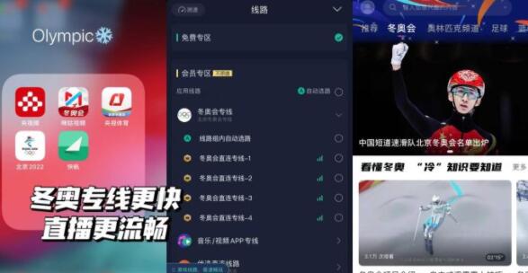 北京冬奥会直播手机在哪看？北京冬奥会直播平台频道