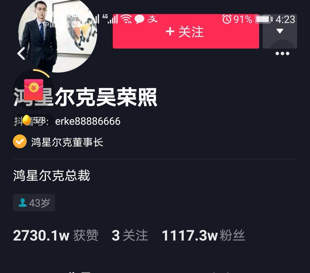 鸿星尔克吴荣照人民日报撰文是怎么回事，关于鸿星尔克吴荣照发言的新消息。