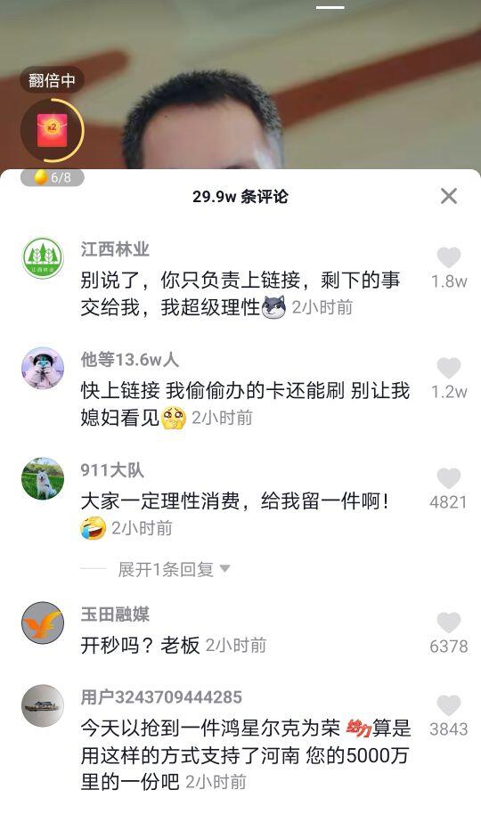 鸿星尔克吴荣照人民日报撰文是怎么回事，关于鸿星尔克吴荣照发言的新消息。