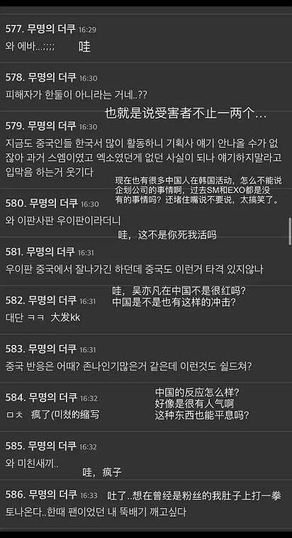 都美竹吴亦凡事件韩网评论 韩国对吴亦凡的评价是什么?