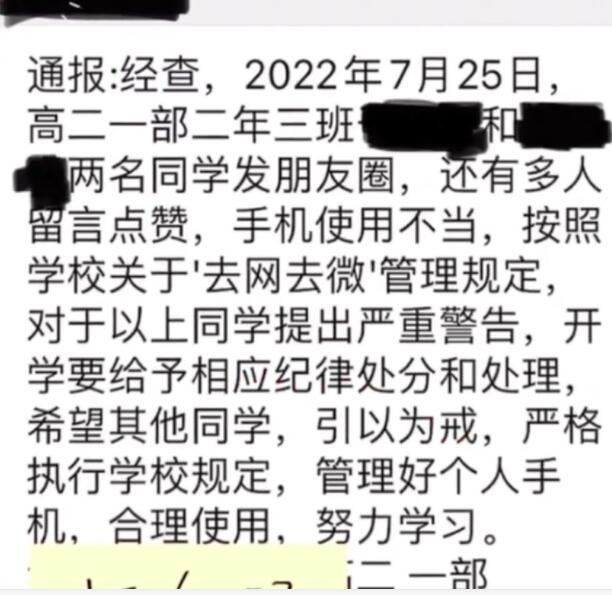 高中生发自拍被处分是怎么回事，关于高中生发自拍被处分了的新消息。