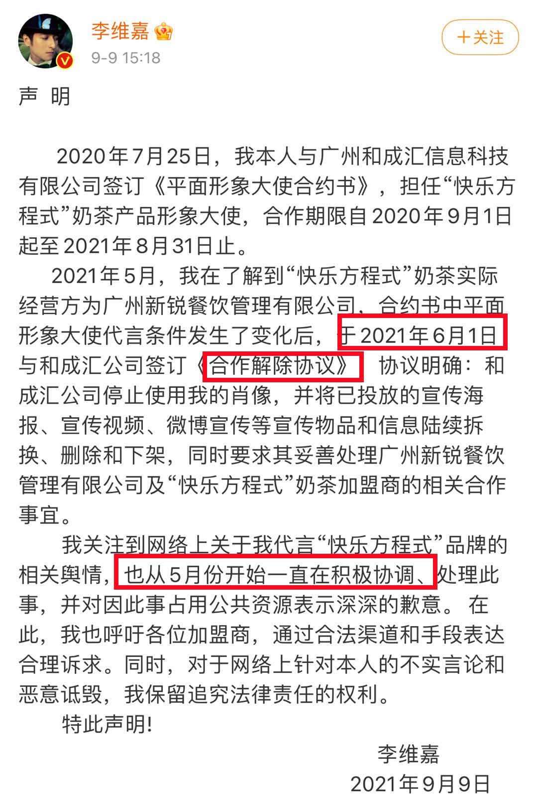 代言理财产品翻车 胡军工作室道歉是怎么回事，关于明星代言理财产品翻车事件的新消息。